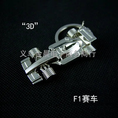 High quality zinc alloy F1 formula car 3D Sided Keychain font b Key b font Chains