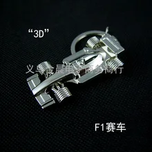 High quality zinc alloy F1 formula car 3D Sided Keychain font b Key b font Chains