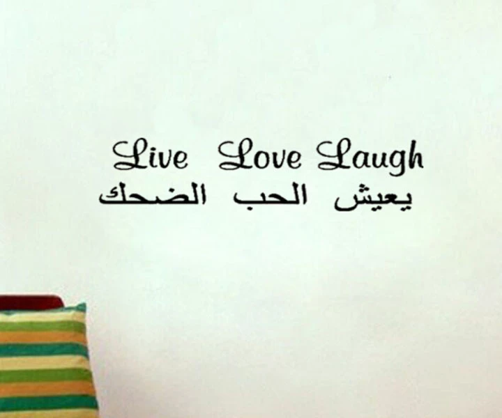Arabe Rire Vivant D Amour Citation Wall Sticker Murs Art Stickers Vinyle Lettrage Decoration Pour La Decoration Maison Aliexpress