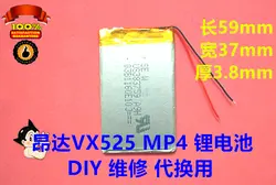 Высокое качество большой емкости 3.7 В литий-полимерный аккумулятор, ONDA vx525, mp4 литиевая батарея, 1200 мАч общего назначения