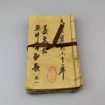 

Augur prophecy prediction Jiang Tai Gong foresee 5 books of songs.