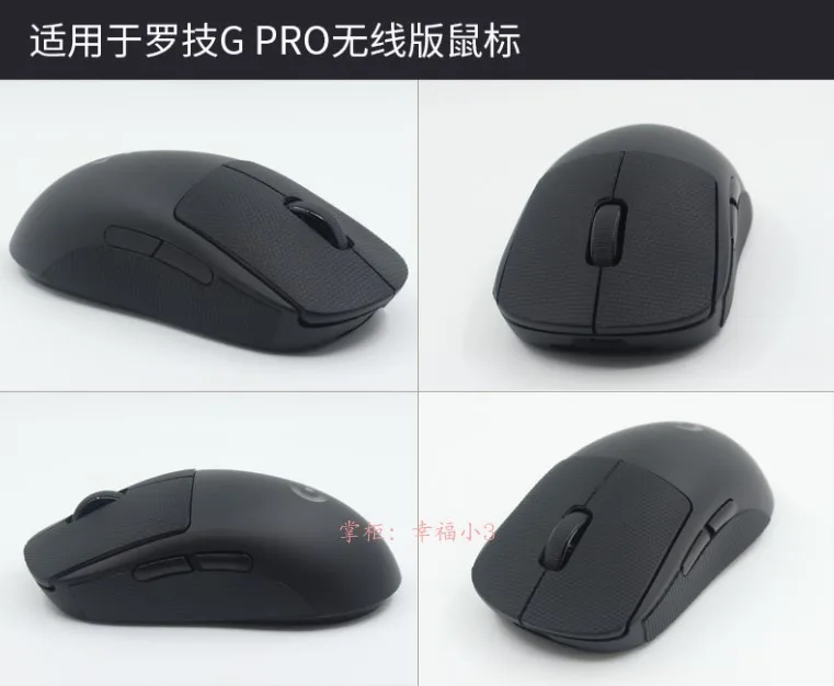1 pack Original Hotline Games 2nd generation mouse Anti-slip Tape For Logitech G Pro Wireless mouse skidproof paster For Gaming