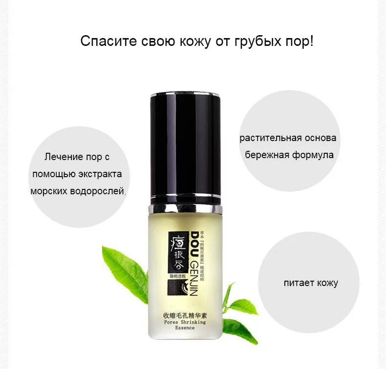 JonDe Пор Сокращаться Essence уточнить поры уменьшить поры увеличить жирной кожи с угрями шероховатости грубую кожу