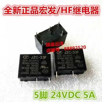 

5pcs/lot JZC-33F 024-ZS 24V 24VDC 5PIN 5A HF33F