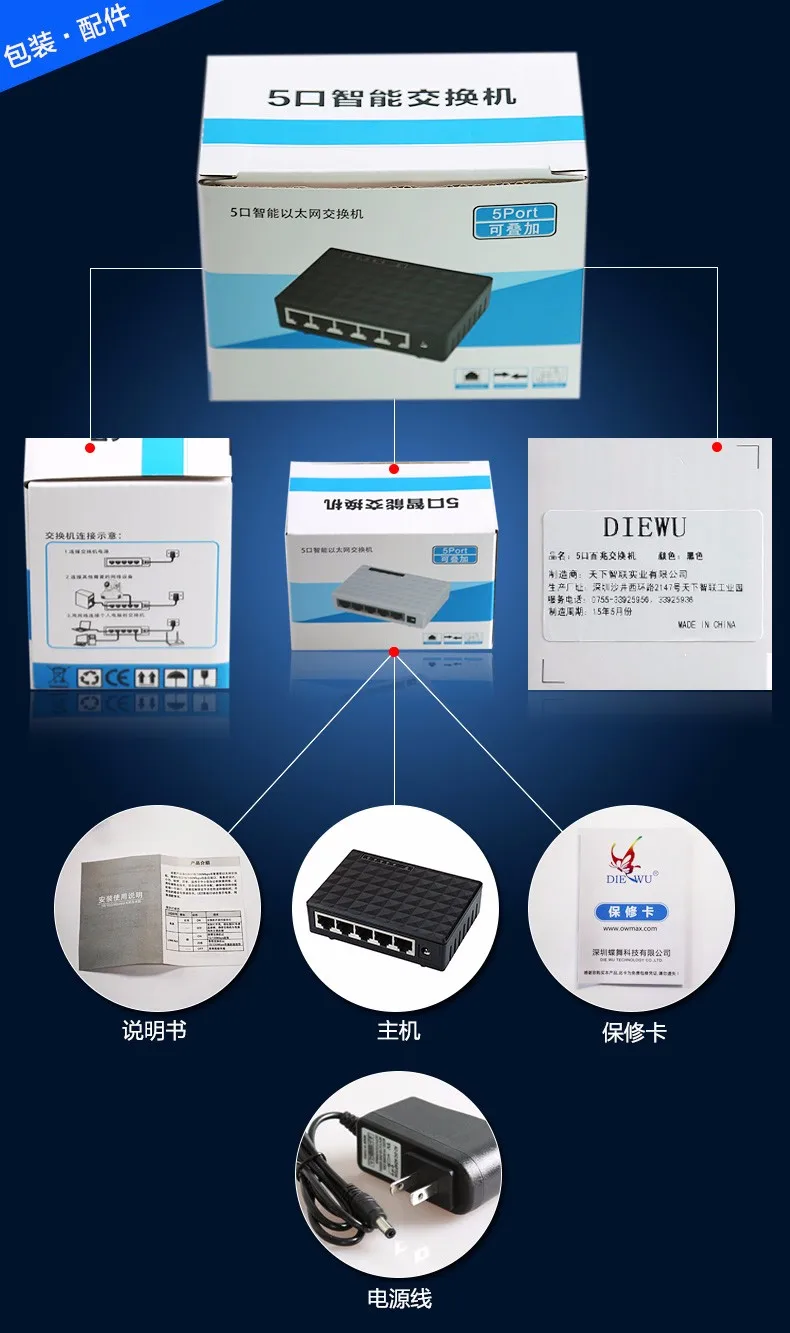 Diewu DW-IP17X-T5 10 100 mbps 5 porto