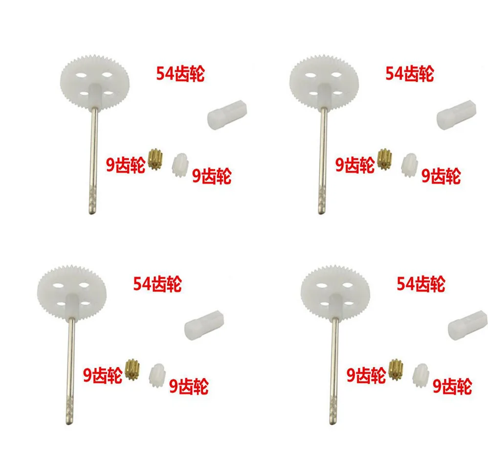 Квадрокоптер SYMA X5/X5SC/X5SW/X5C/M68 RC детали с большим geat + комплект передач двигателя |