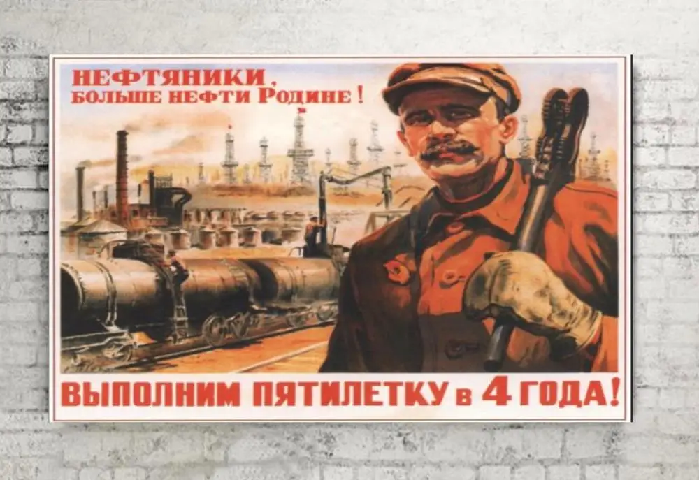 Honor Railway engineer machinery Soviet USSR CCCP WW2 Vintage Retro Poster Canvas Frame DIY Posters Home Decor Gift | Дом и сад