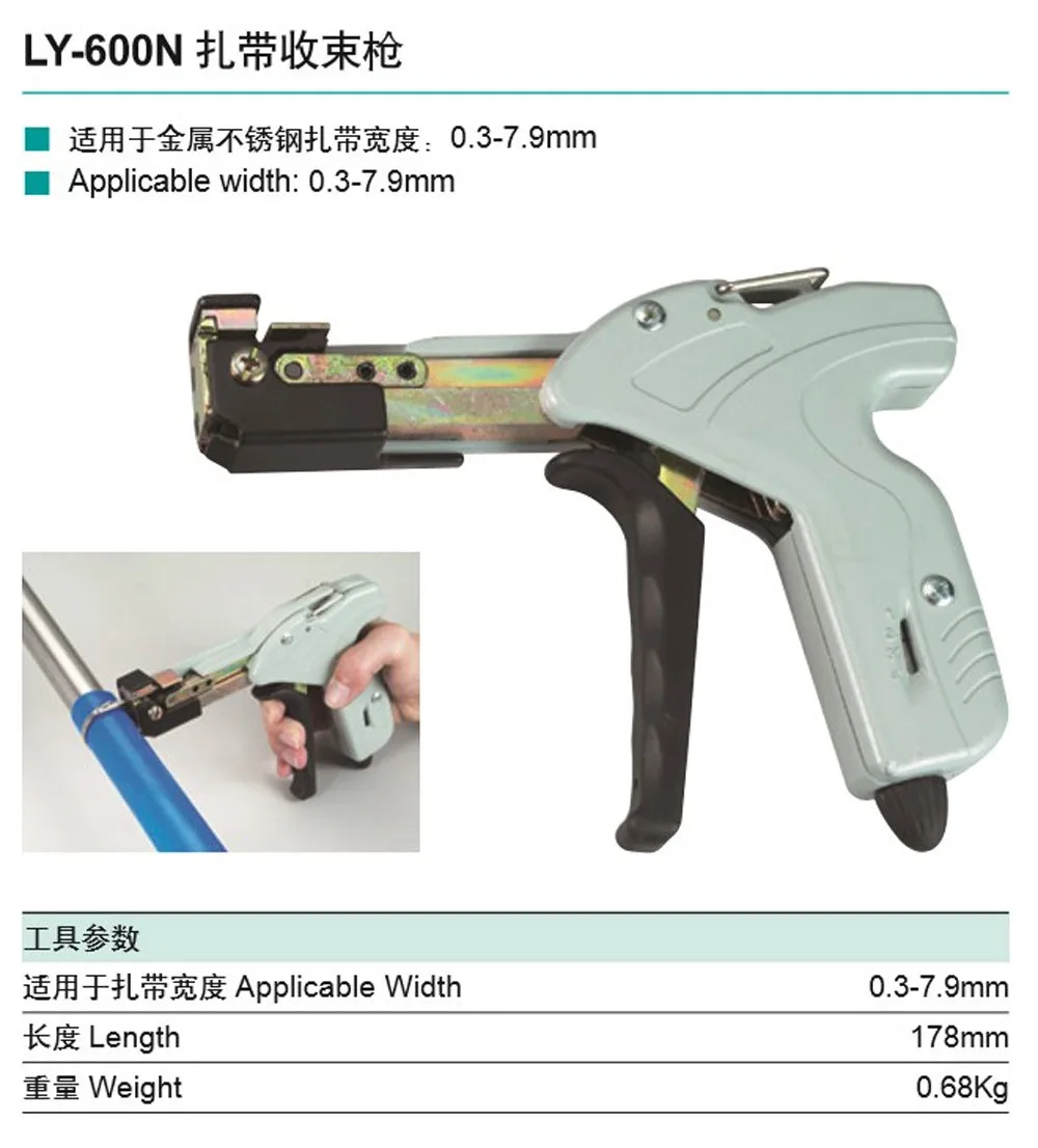 LY-600N нержавеющая сталь Автоматическая кабельная стяжка пистолет 0.3-7.9mm2 инструменты для Кабельные стяжки из нержавеющей стали