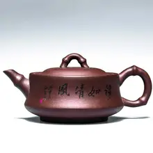 250 мл продвижение подлинный исинский чайник мастер ручной работы китайский здоровье фиолетовый глина чайный набор кунг-фу чайник Си Ши