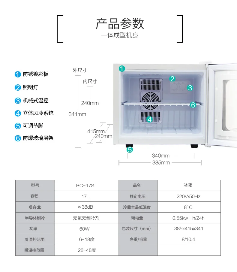 17L переносной мини-холодильник, горячая и холодная двойная польза, мини-холодильник, маленькая стеклянная дверь, подогрев еды, 110 В 220 В