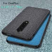 For OnePlus 6 6T case 7 Case Soft Silicon Luxury fabric Business protective Case For OnePlus 6 6T 7 Pro Phone Case Fundas cover