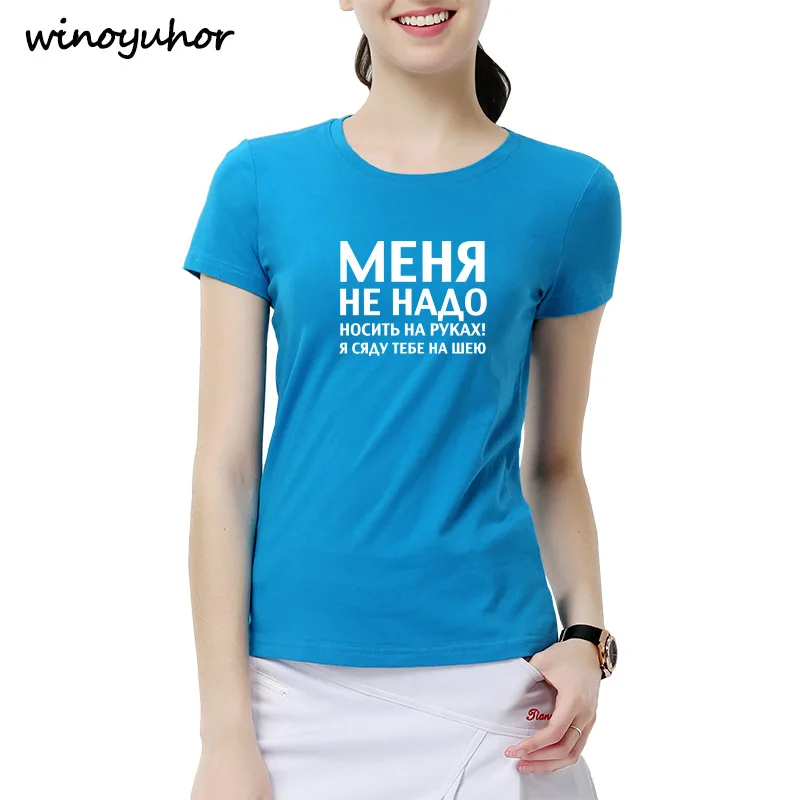 Модные женские футболки с русскими буквами, летние повседневные топы с коротким рукавом, Harajuku, тонкие футболки, футболки для женщин - Цвет: Lake Blue