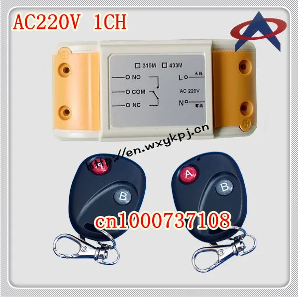 AC220V 1CH universal gate remote control 433.92 light switch dimmer power tool switch trigger momentary wireless remote switch