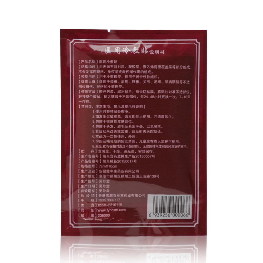 8 шт вьетнамский красный тигровый бальзам для тела из трав, медицинская Пластырь от боли, перцовый пластырь, артритная мазь для суставов C1583