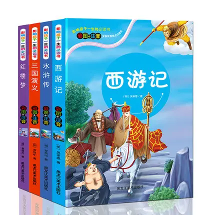 

China` s Four Great Classical Novels Journey to the West / Outlaws of the Marsh / Romance of the Three Kingdom