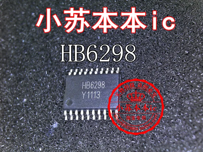 HB6298 TSSOP20 новый |