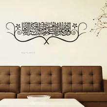 DCTOP Islamic Flower Pattern Wall Decals For Living Room Removable Vinyl Calligraphy Wall Stickers