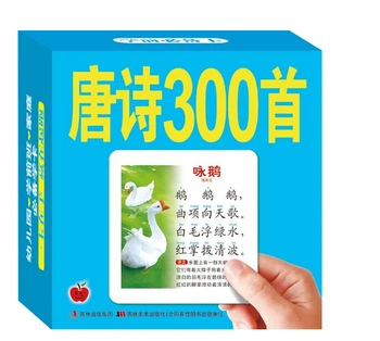 

300 poems of Tang Dynasty parenting books Learn Chinese Character pinyin Cards with pictures Chinese books for children baby