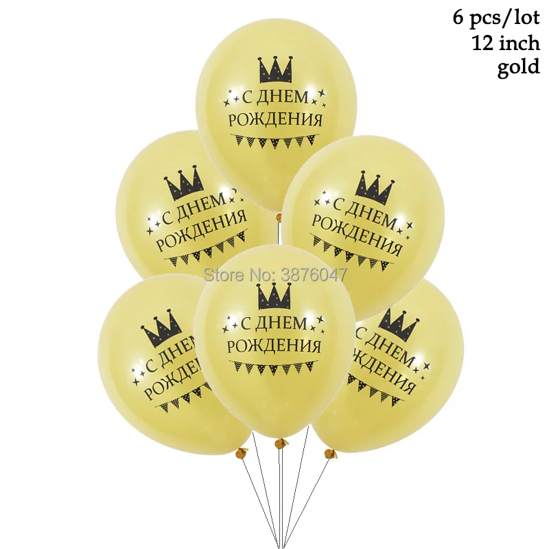 Обидные шары на день рождения, черные обидные баллоны с гелием, русские черные золотые забавные воздушные шары на день рождения - Цвет: 6 pcs gold