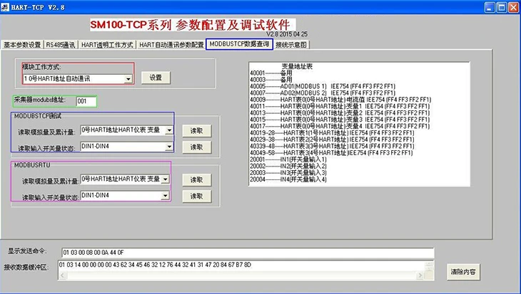 Hart регистрирующий Модуль RTU HART Ethernet данных аналогового устройства сбора данных HART-TCP