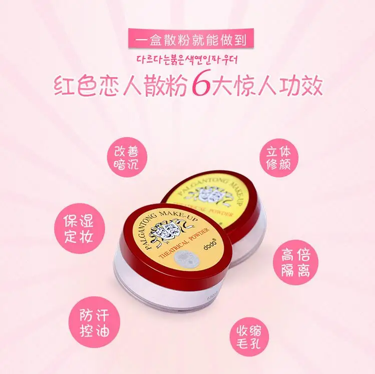 Корейский подлинный пальгантун макияж театральный Dodo красные влюбленные свободные порошок 5 г удерживайте контроль масла