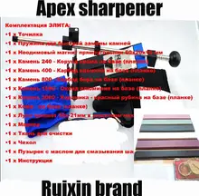 Точилка для ножей Edge Pro Apex больше камней Apex pro 2 поколение Ruixin заточка система