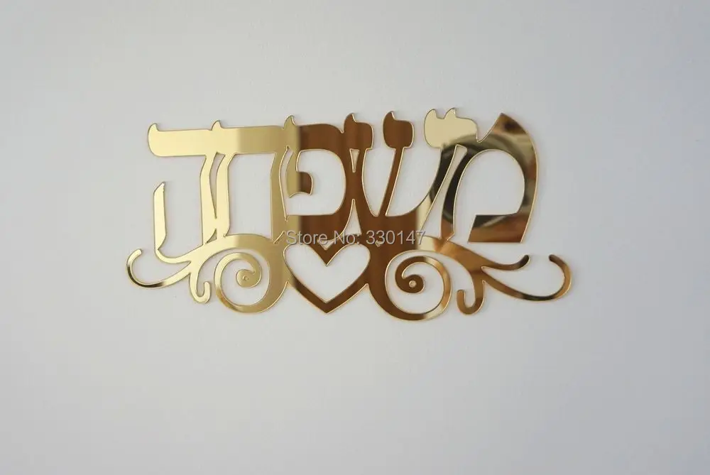 Иврит дверь знак с тотемными Цветами Акриловые зеркальные настенные наклейки частный индивидуальный дом Израиль фамилия знаки
