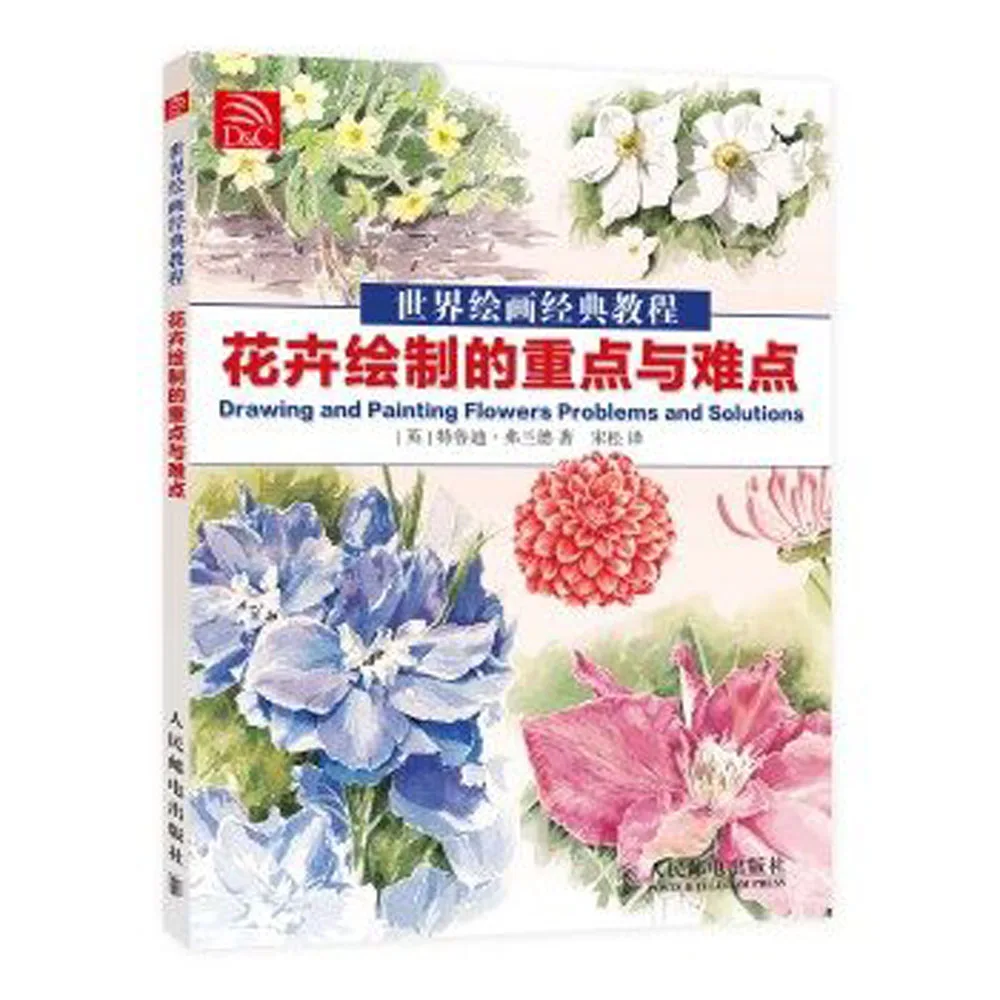 

Drawing and Painting Flowers Problems and Solutions chinese art techniques Painting Book