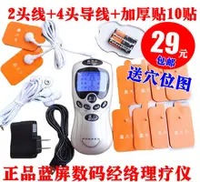 Cervical spine massage device household multifunctional electronic physiotherapy digital meridian pulse massage instrument