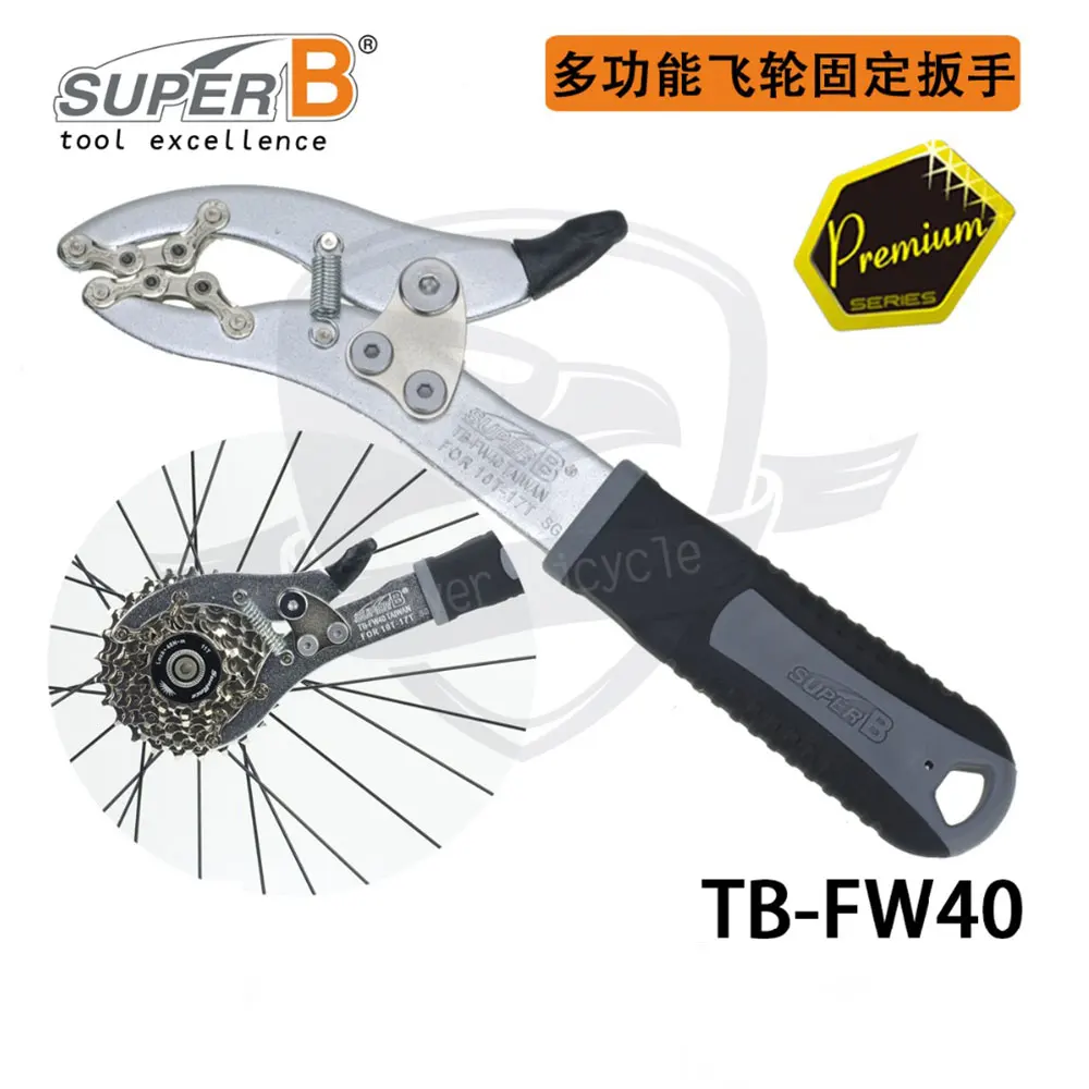 

SUPER B TB-FW40 Multi-Function Flywheel Fixed Chain Wrench Bicycle Tools