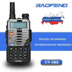 2 шт. Baofeng BF-UV5RE Любительское радио портативная рация 5 Вт VHF/UHF136-174 400-520 (МГц) радио двухдиапазонный двухстороннее радио