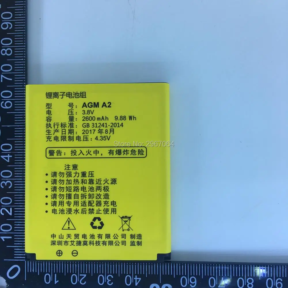 AGM A2 02
