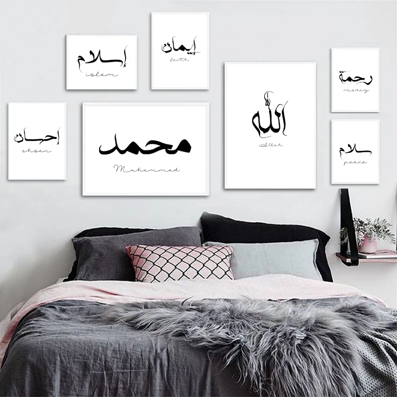 Ислам ic Wall Art принты мусульманских Home Decor Ислам Аллах Мухаммед арабский каллиграфические плакаты вера мира холст картины