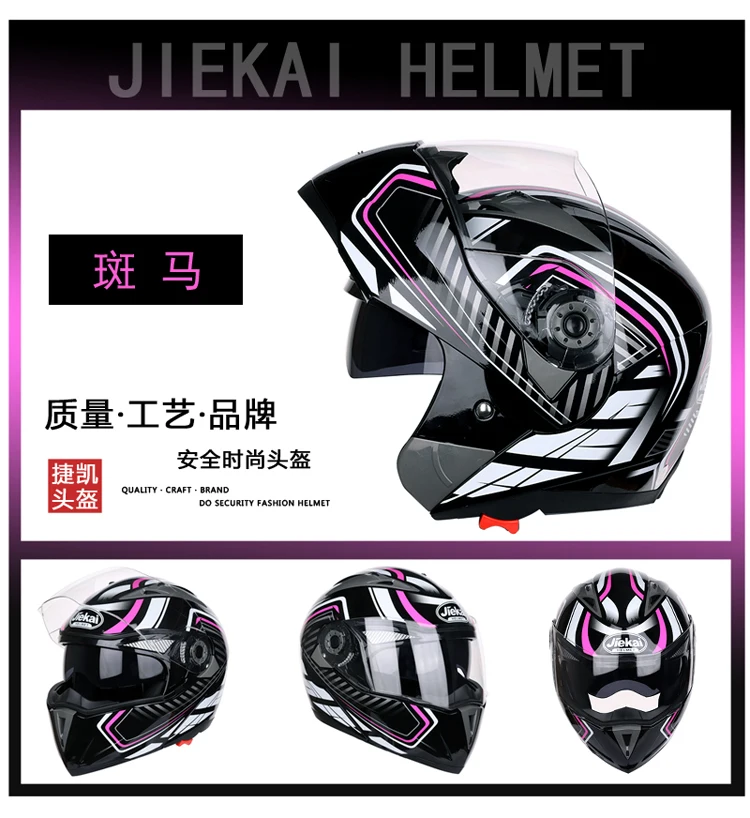 Новое поступление DOT sticker JIEKAI 105 откидной мотоциклетный шлем motocicleta casco шлемы для мотокросса гоночный шлем M L XL XXL