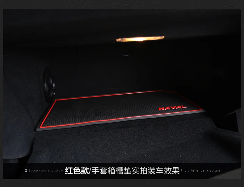 Для Гарвардской Haval H7 H7L ворота рифленые накладки стакана воды рифленые накладки противоскользящая прокладка для хранения рифленые накладки Harvard интерьера