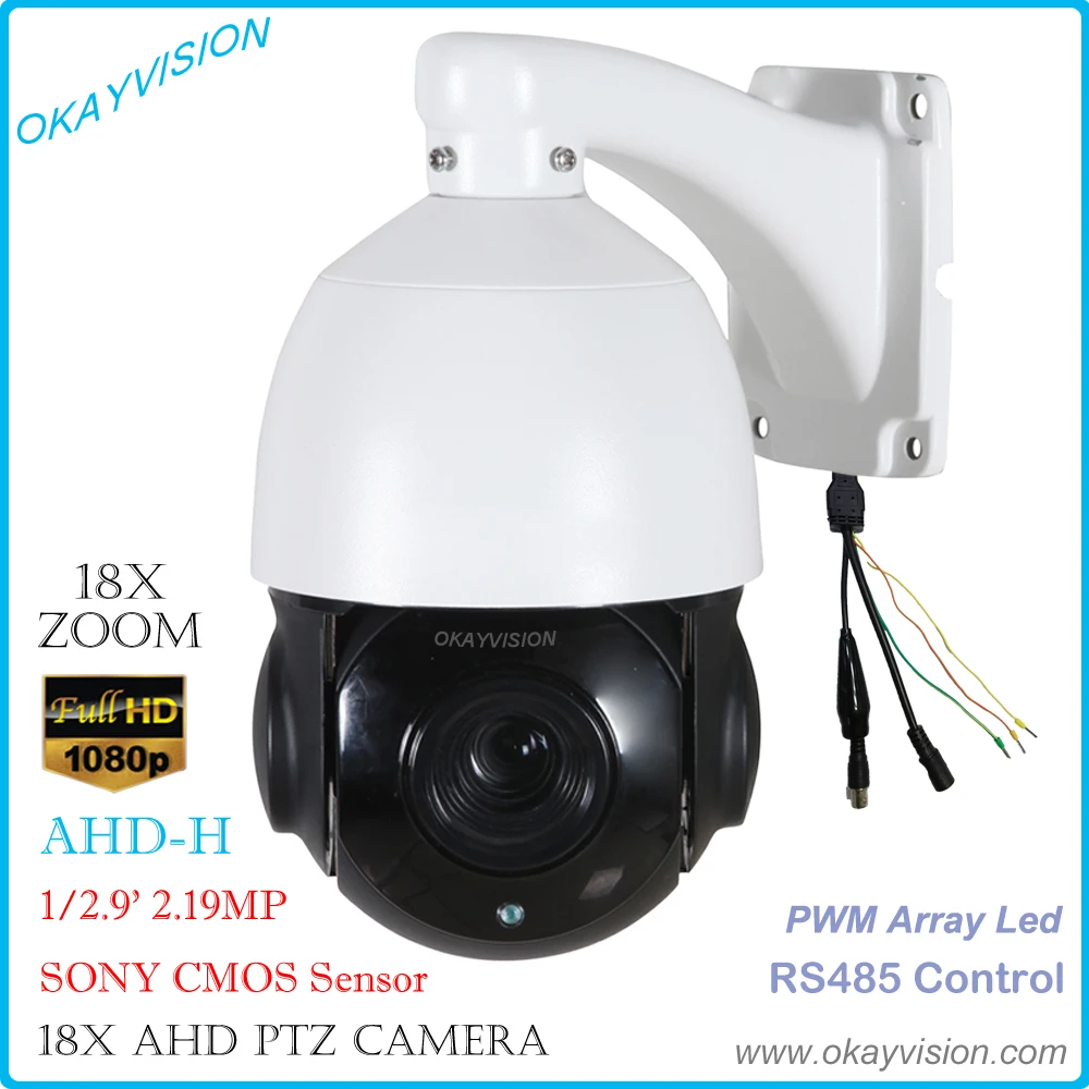 5 дюймов 2.0mp AHD Средний Скорость купол Камера открытый и закрытый