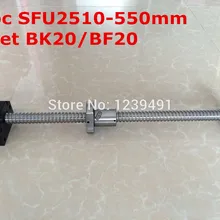 SFU2510-550 мм ШВП с конца обработанные+ BK20/BF20 Поддержка ЧПУ части