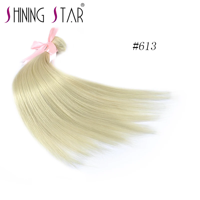 Shiningstar Омбре красные бордовые светлые бразильские прямые пучки волос Remy человеческие волосы для наращивания 22 цвета пучки волос - Цвет: #613