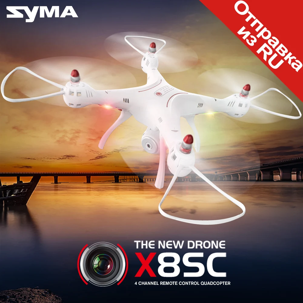 Квадрокоптер Syma X8SC X8SW WiFi FPV с барометром и функцией возврата 2.4GHz