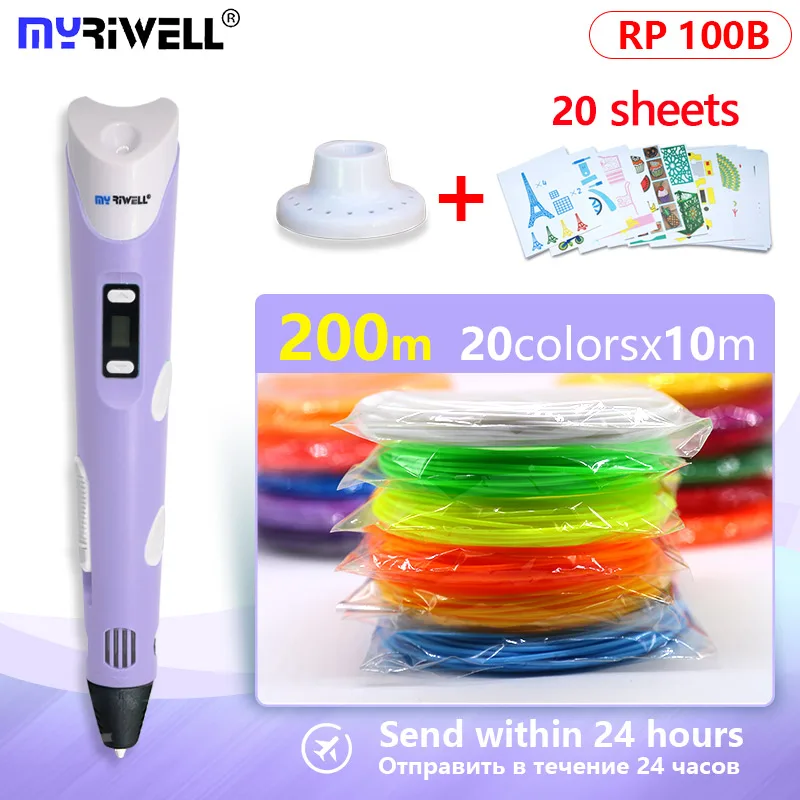 myriwell 3D Ручка 3d Ручка для печати с PLA и ABS нитью с экраном дисплея++ подставка для ручек+ 20 листов узора - Цвет: purple 200m pattern