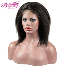Бразильский парик 4*4 кудрявый прямой парик шнурка фронта человеческих волос парики предварительно сорванные с волосами младенца Berrys модный парик шнурка