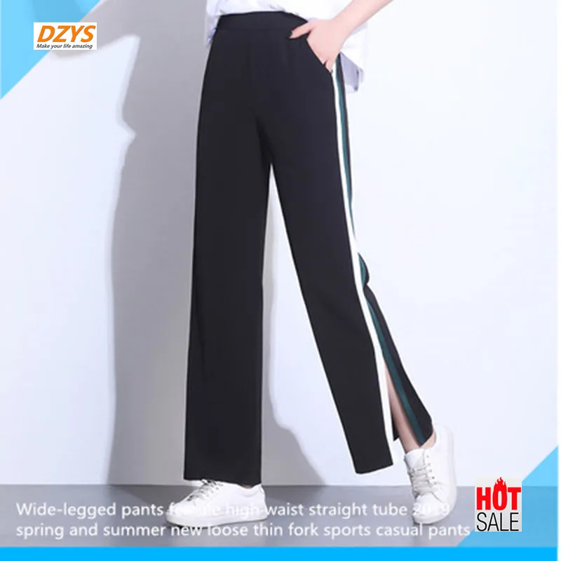 Wide-legged pants female high waist straight tube 2019 spring and summer new loose thin fork sports casual pants