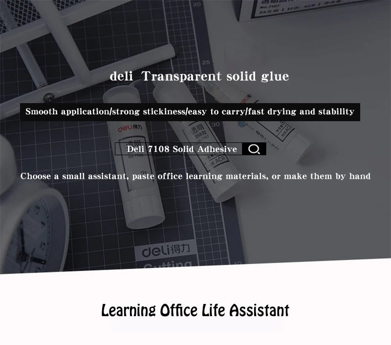 1 шт. Deli 7106 новый тип ACR твердый клей-карандаш 8 г прозрачный клей-карандаш домашний школьный Студент клей-карандаш оптовая продажа