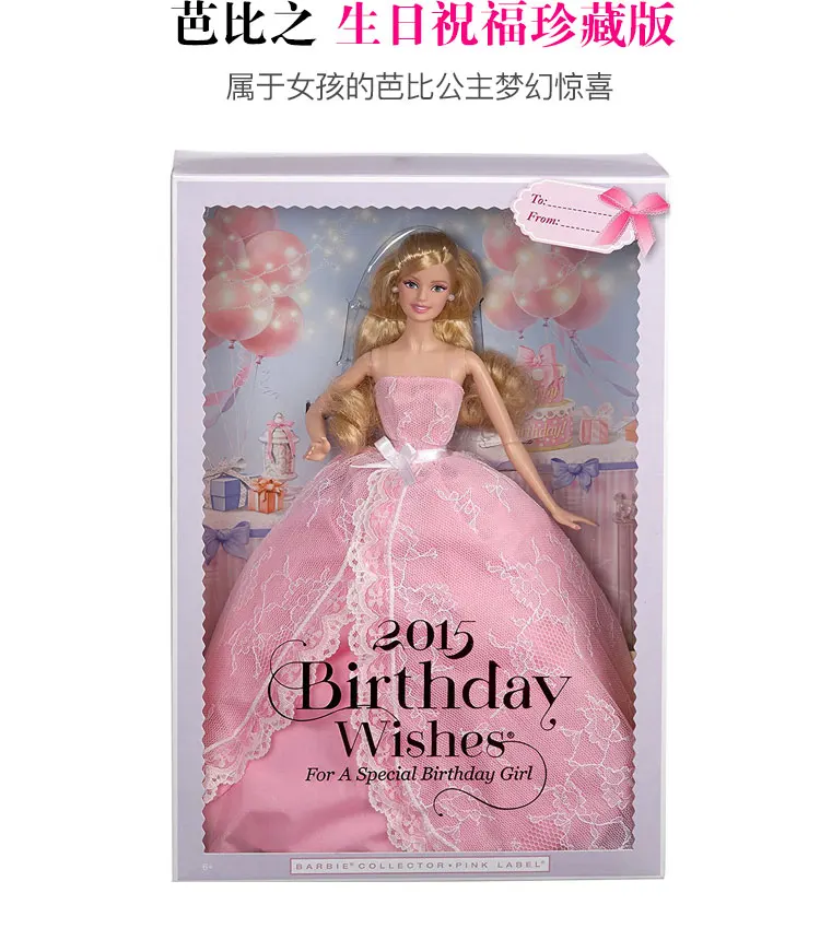 birthday girl barbie