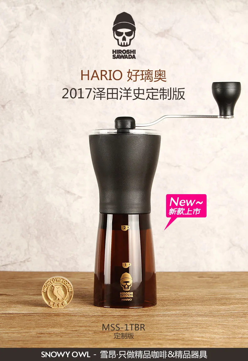 Кофемашина HARIO, японская портативная кофемолка для порошка, керамическая шлифовальная машина, бытовая Ручная шлифовка кофейных зерен, MSS