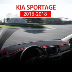 1 шт для Kia Sportage QL 2016 2017 2018 автомобилей центральная консоль на приборной панели крышка тире мат протектор с солнцезащитным Обложка