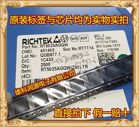 

5Pcs/lot RT5025AGQW RT5025A QFN