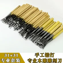 Комбинированный костюм, нож для резьбы по дереву, инструмент для резьбы по дереву, гравировка по дереву, долото, нож для заготовки, Полировочный нож, резьба по корню