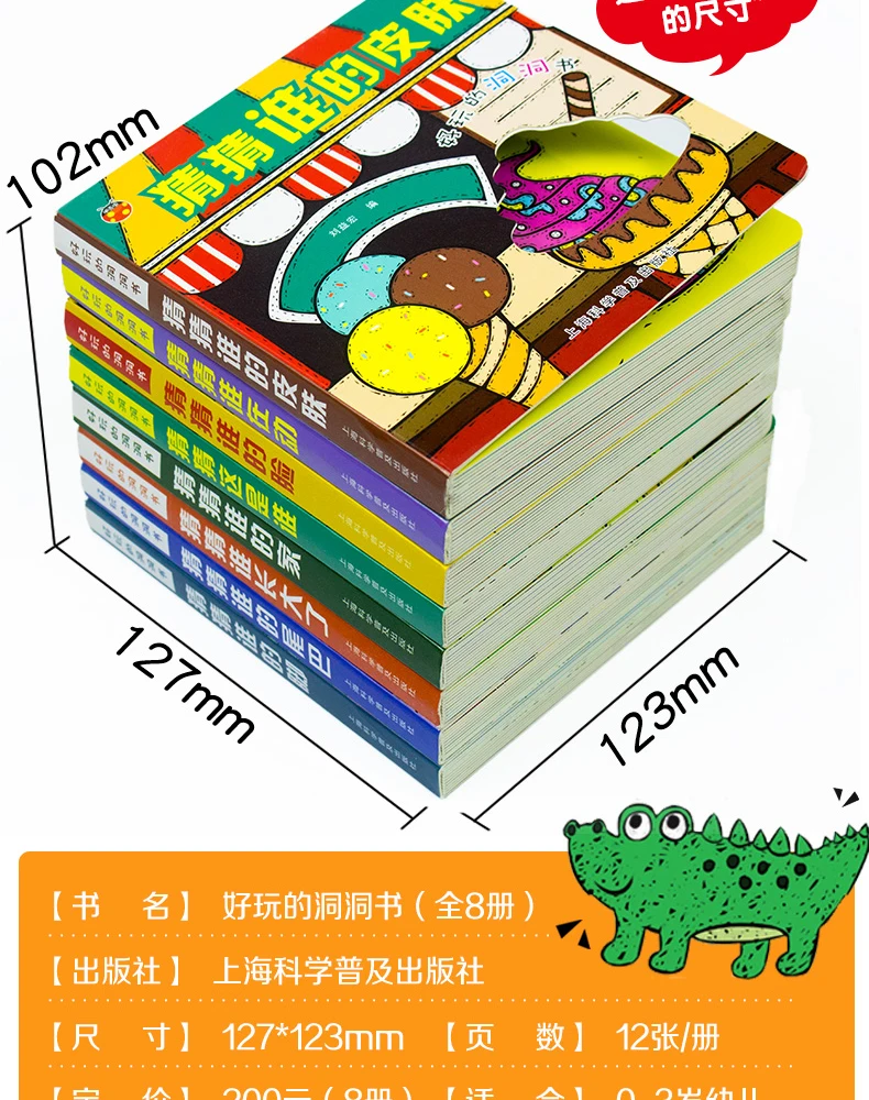 8 шт./компл. Детские китайские и английские двуязычные учебная книга 3D трехмерные книги культивировать детей воображение