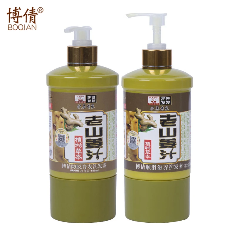 

BOQIAN 500ml Ginger Juice Essence Shampoo+500ml Conditioner Anti Hair Loss Anti-Dandruff Oil Control Repair Damage Hair Care Set